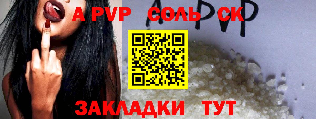 Alfa_PVP Соль  Вход с VPN  Гусь-Хрустальный  Alfa_PVP Соль  APVP СК 