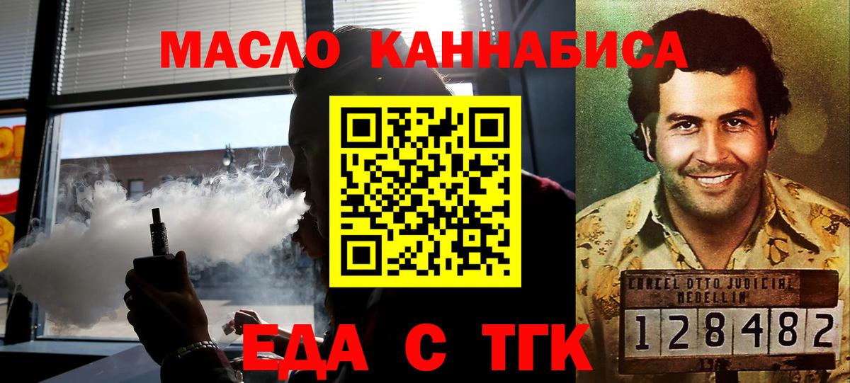 Гусь-Хрустальный  Печенье с ТГК марихуана  Вход с VPN 