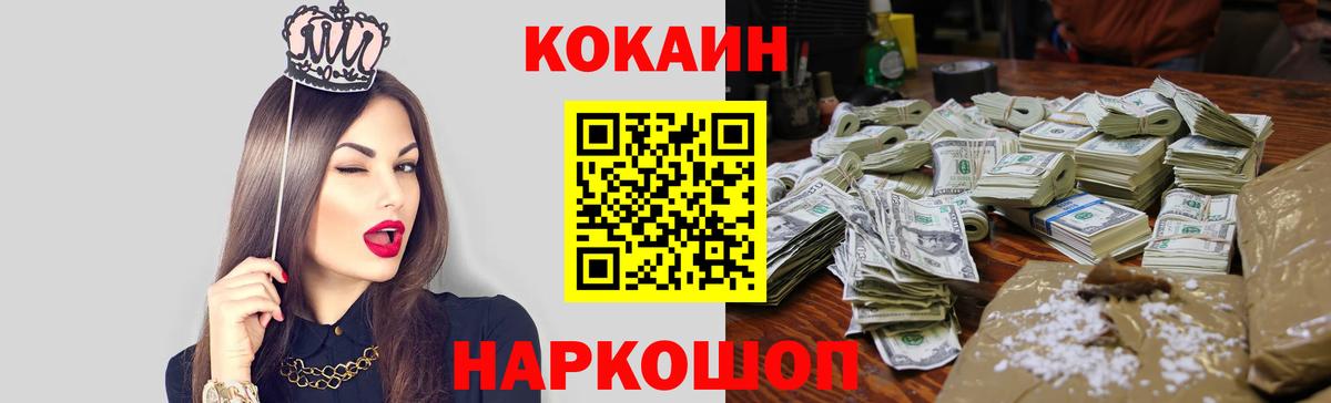 Кокаин 99%  Cocaine  Гусь-Хрустальный  COCAIN 97%  Вход с VPN 