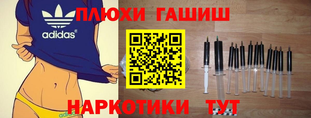 ГАШ ice o lator  ГАШ убойный  ГАШИШ  Вход с VPN  Гусь-Хрустальный 