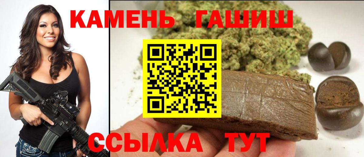 ГАШИШ hashish Гусь-Хрустальный