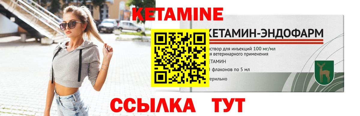 Кетамин VHQ Гусь-Хрустальный