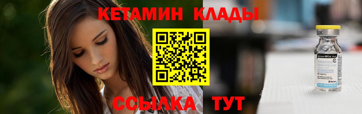 Гусь-Хрустальный  Кетамин VHQ  Вход с VPN  КЕТАМИН VHQ 