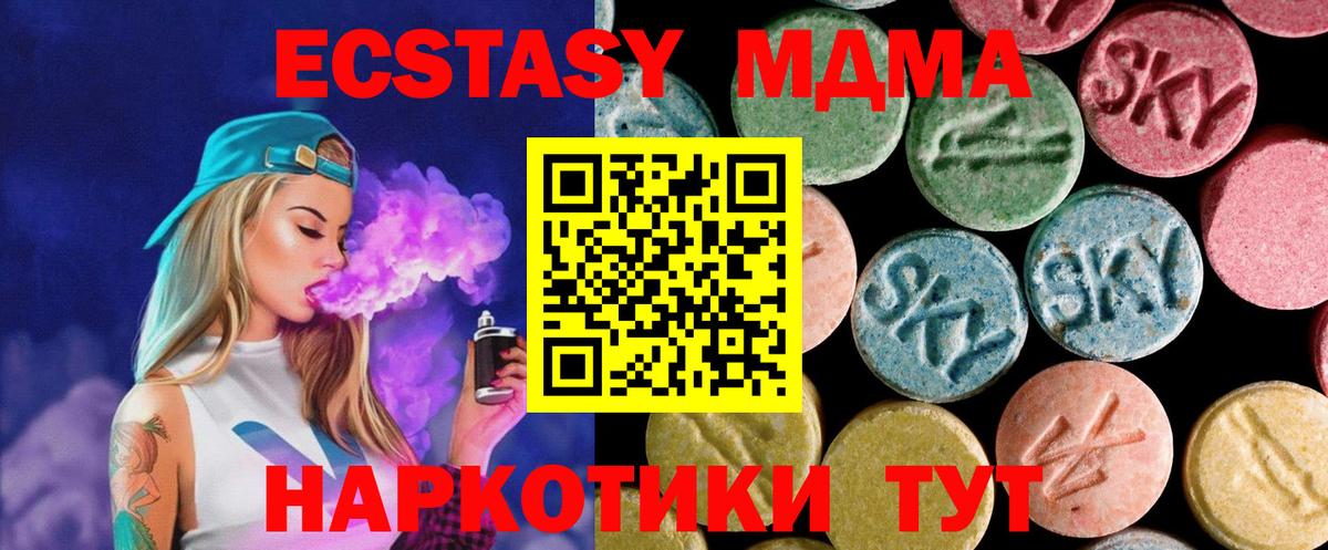 МДМА VHQ  МДМА  Гусь-Хрустальный  МДМА молли  Вход с VPN 