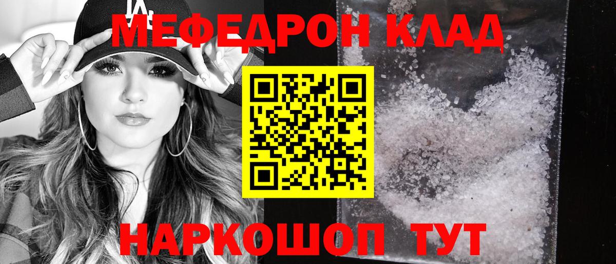 Меф Гусь-Хрустальный