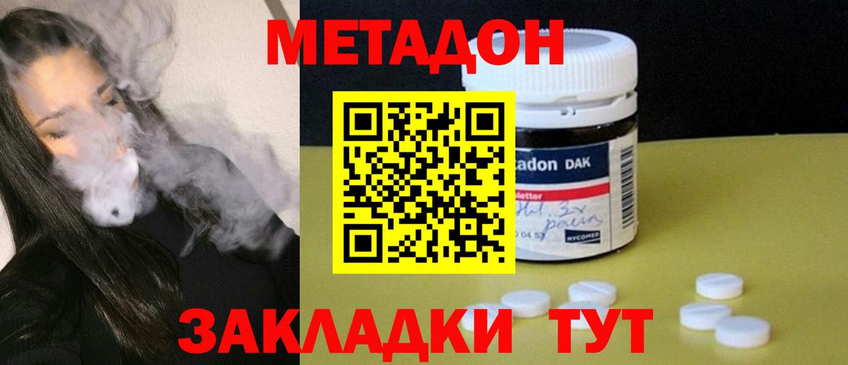 МЕТАДОН белоснежный  Вход с VPN  Гусь-Хрустальный 