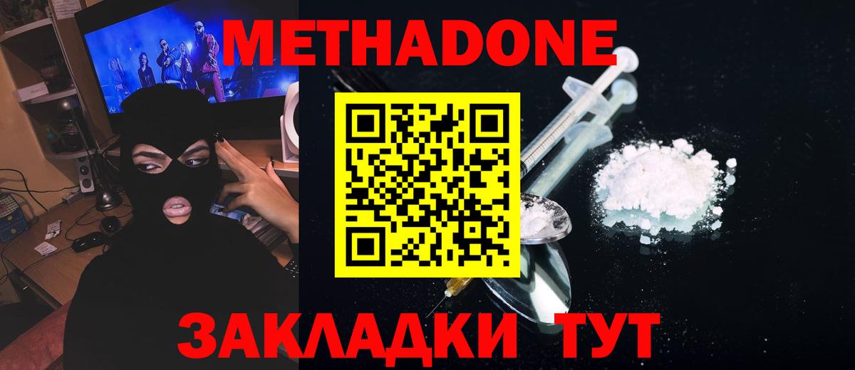 Метадон мёд Гусь-Хрустальный