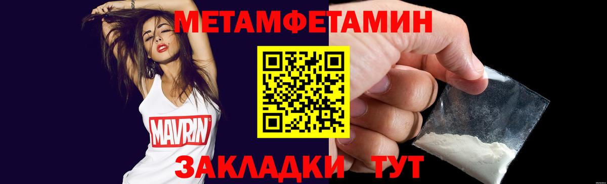 МЕТАМФЕТАМИН Methamphetamine Гусь-Хрустальный