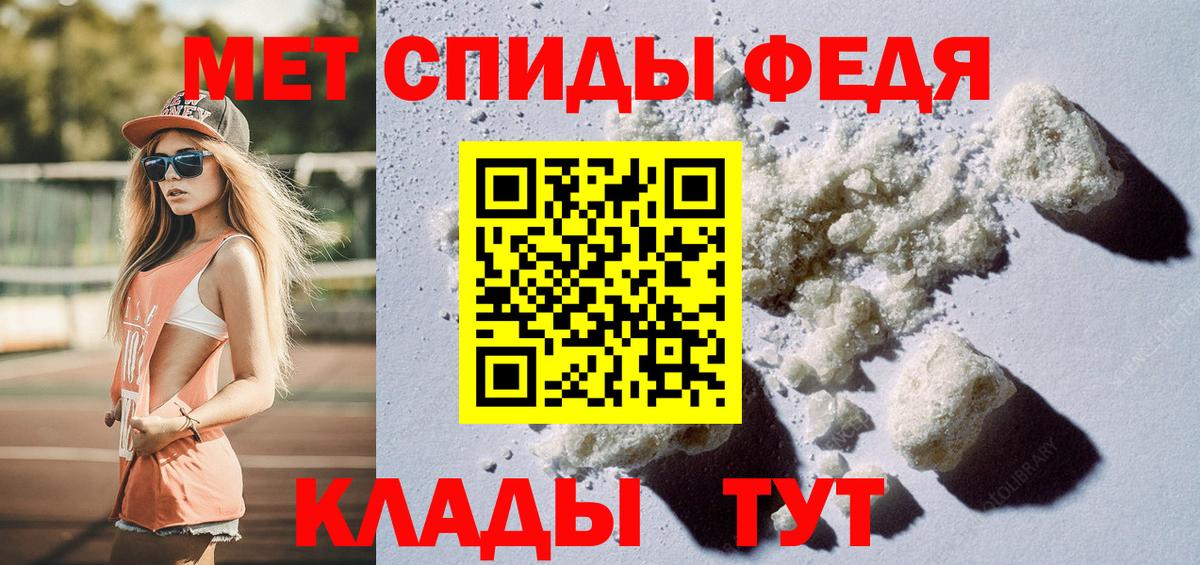 Гусь-Хрустальный  Первитин  Вход с VPN  Метамфетамин Декстрометамфетамин 99.9% 