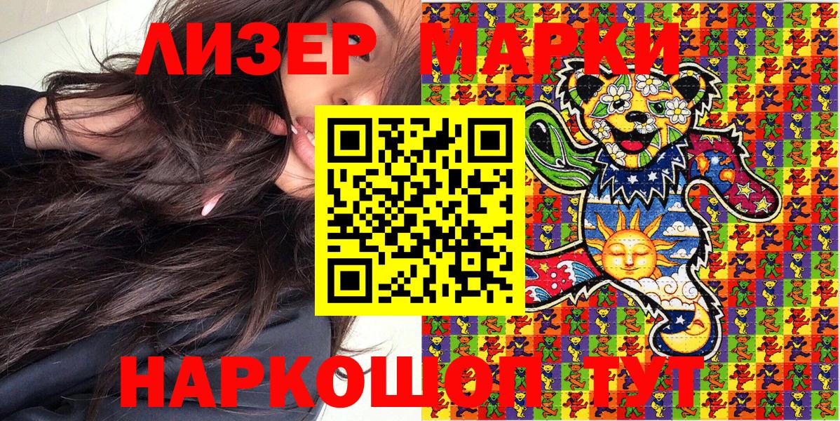 где купить   Марки NBOMe 1,5мг  Наркотические марки  Вход с VPN  Гусь-Хрустальный 
