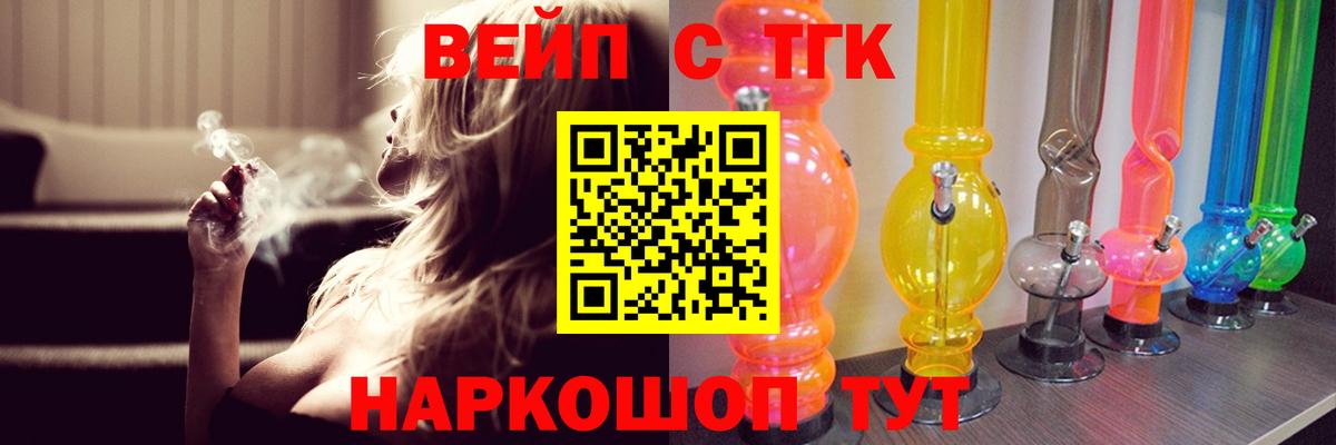 ТГК THC oil  Вход с VPN  Гусь-Хрустальный  Дистиллят ТГК THC oil 