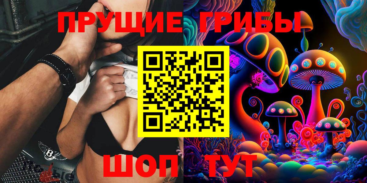 Псилоцибиновые грибы мухоморы  Галлюциногенные грибы MAGIC MUSHROOMS  Гусь-Хрустальный  Вход с VPN 