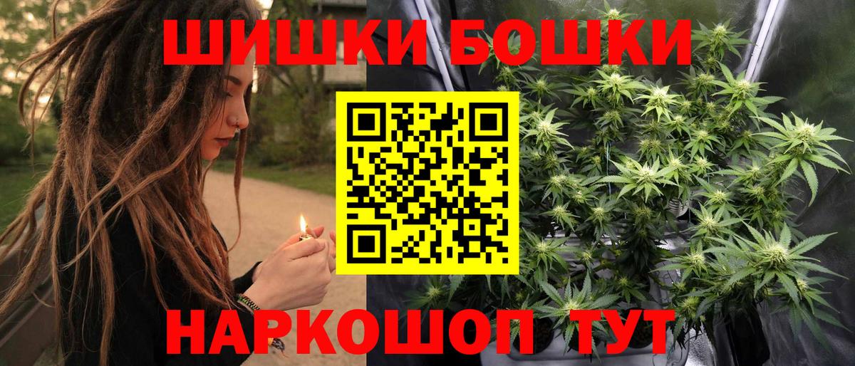 Бошки Шишки LSD WEED  Бошки Шишки OG Kush  Гусь-Хрустальный  Вход с VPN  Бошки марихуана VHQ 